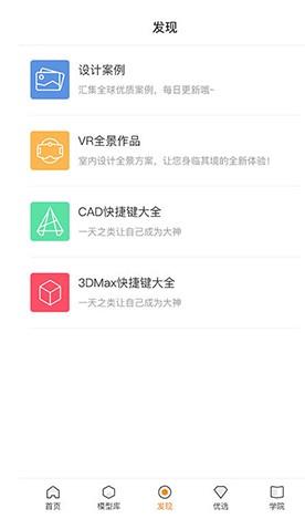 建E网app