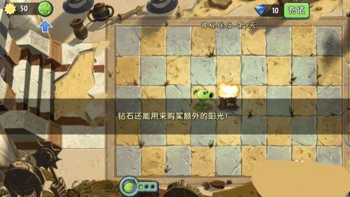 植物大战僵尸2全植物满级无限钻石