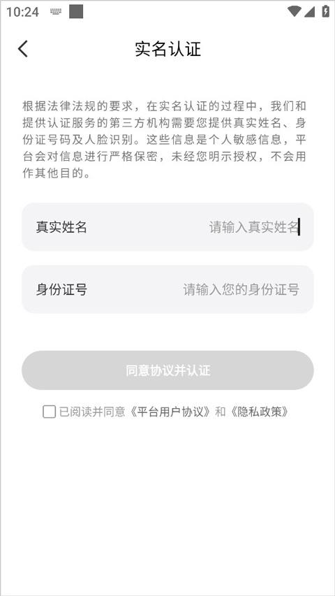 求带app