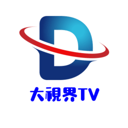 大视界tv电视版