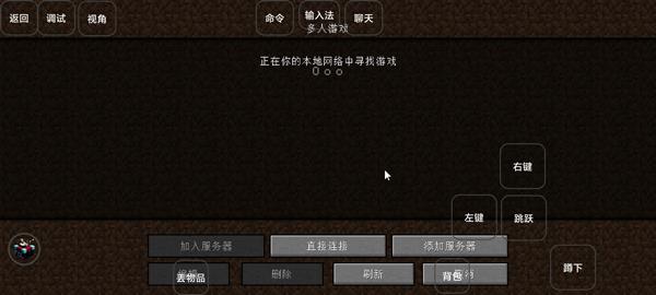 我的世界雾中人手机版