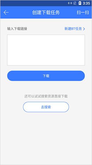 家庭云app