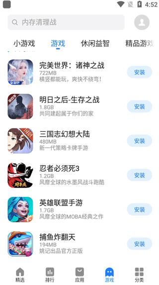 魅族应用商店app