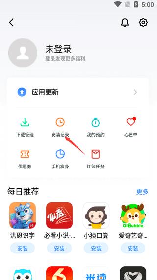 魅族应用商店app