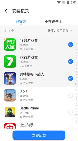 魅族应用商店app