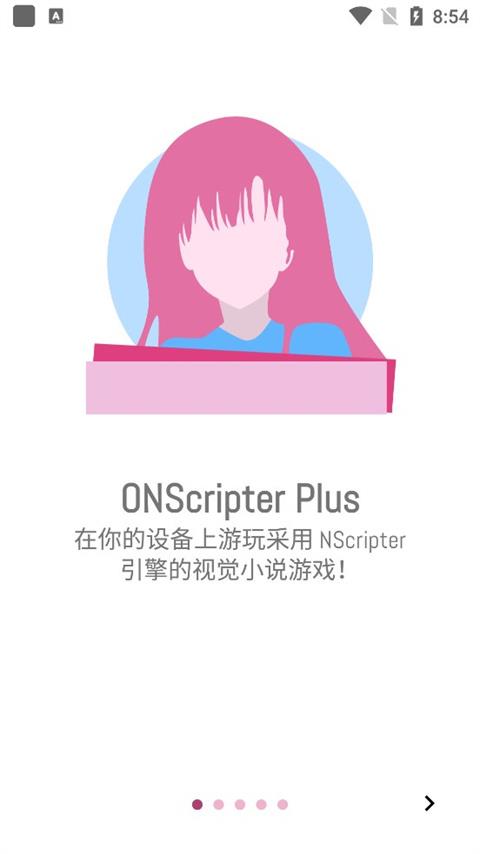 ons模拟器中文版