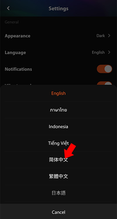 wetv国际版使用教程