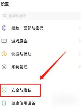 vivo应用商店怎么设置密码