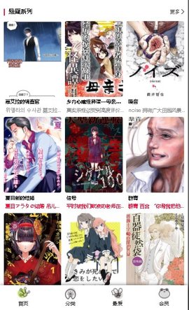 漫蛙漫画免登录版