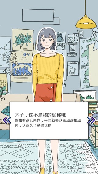 落樱小屋2破解版无限花瓣无限心动值