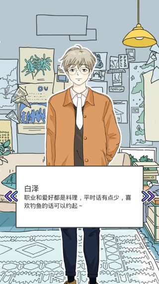 落樱小屋2破解版无限花瓣无限心动值