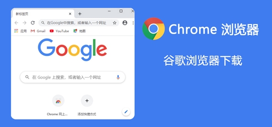 chrome apk