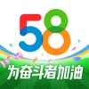 58同城app下载安装官方免费版