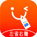 左省右赚app