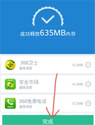 360清理大师官方正版