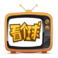 看个球TV