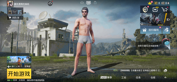 pubg国际服