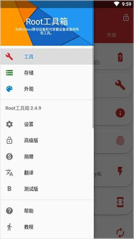 root工具箱高级版