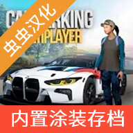 carparkink游戏