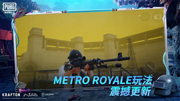 pubgmobile最新版