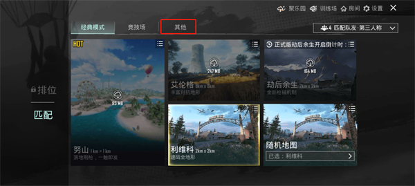 pubgmobile最新版