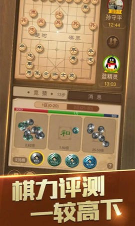 天天象棋4.0.4.4