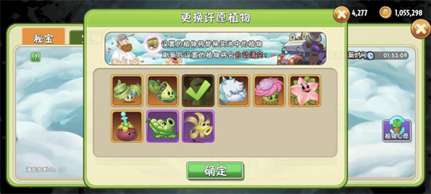 植物大战僵尸2英文版