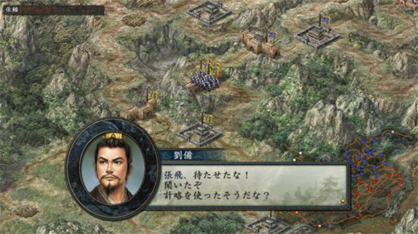 三国志10威力加强版移植安卓版