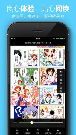 追追漫画官方正版