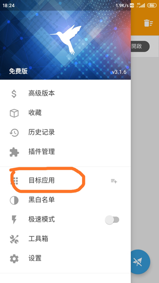 小黄鸟app使用教学