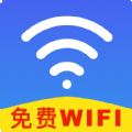 wifi万用钥匙连