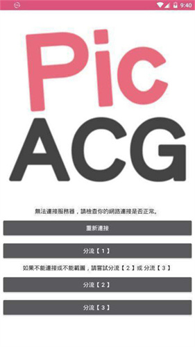 picacg2.2.1.2.3.4.apk12.86mb