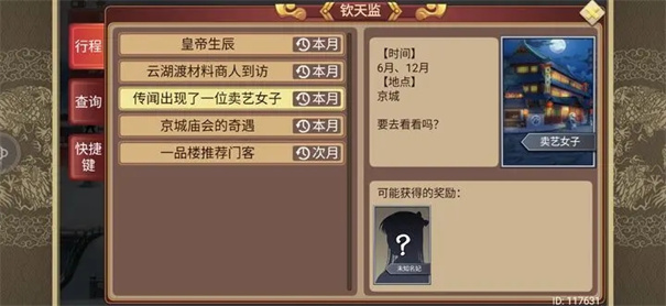 4399皇帝成长计划2