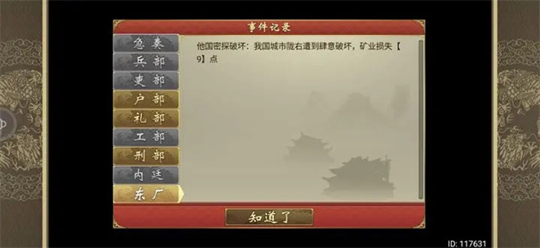 4399皇帝成长计划2