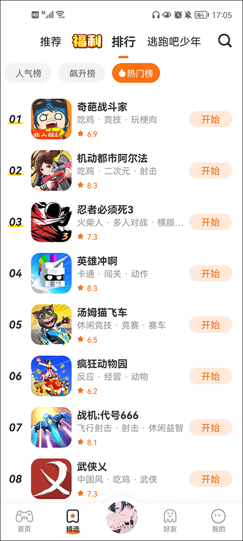 233乐园下载安装