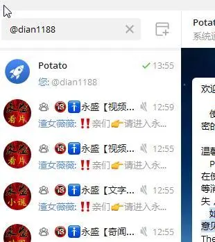 potato土豆官网