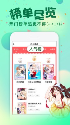 啾啾漫画官方版