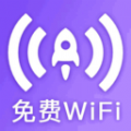 WiFi万能密钥免费版