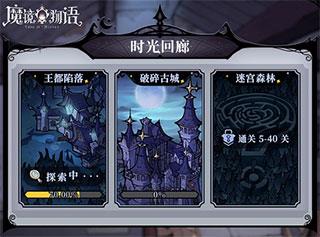 魔镜物语三星版