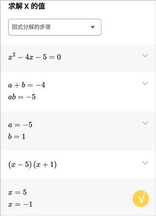 微软数学苹果版