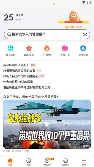 悟空浏览器官方正版