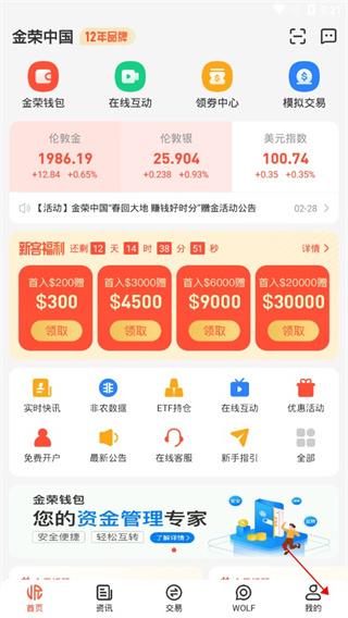 金荣中国官方app