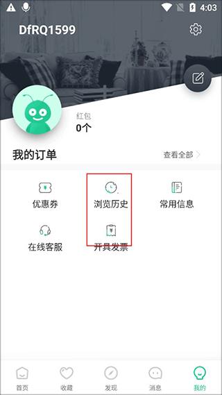 蚂蚁短租民宿app