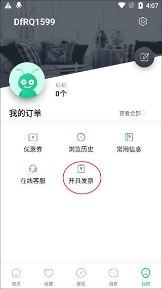 蚂蚁短租民宿app