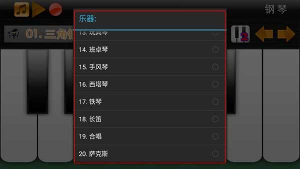 手机弹钢琴官方正版