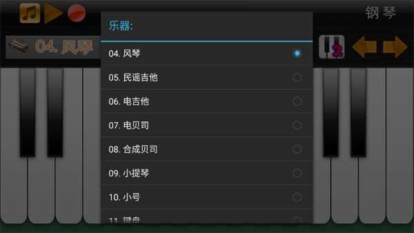 手机弹钢琴官方正版