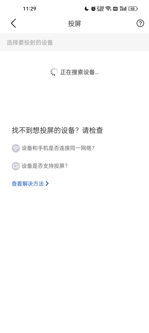 智慧中小学app