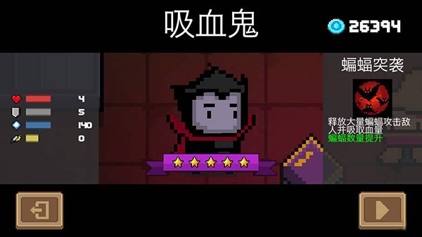 元气骑士5.3.1破解版