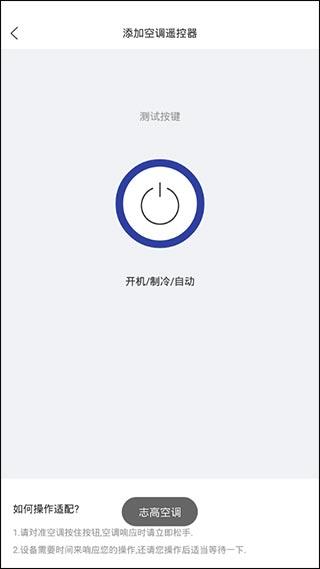 万能遥控器app