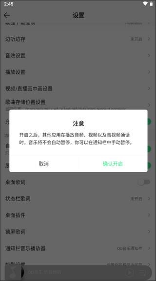 qq音乐播放器手机版